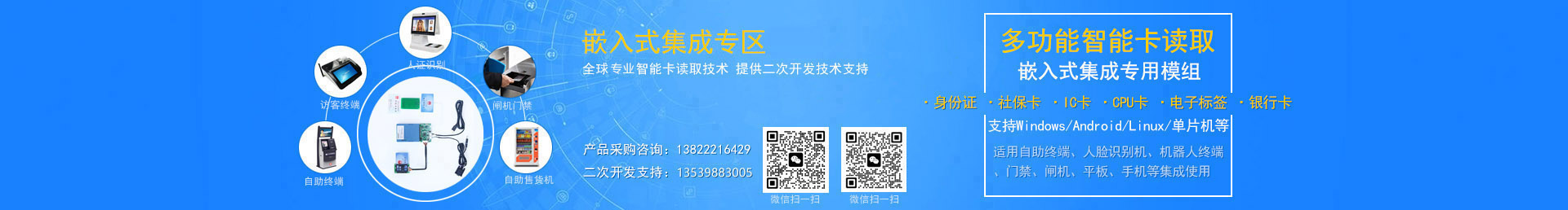 智能通道閘