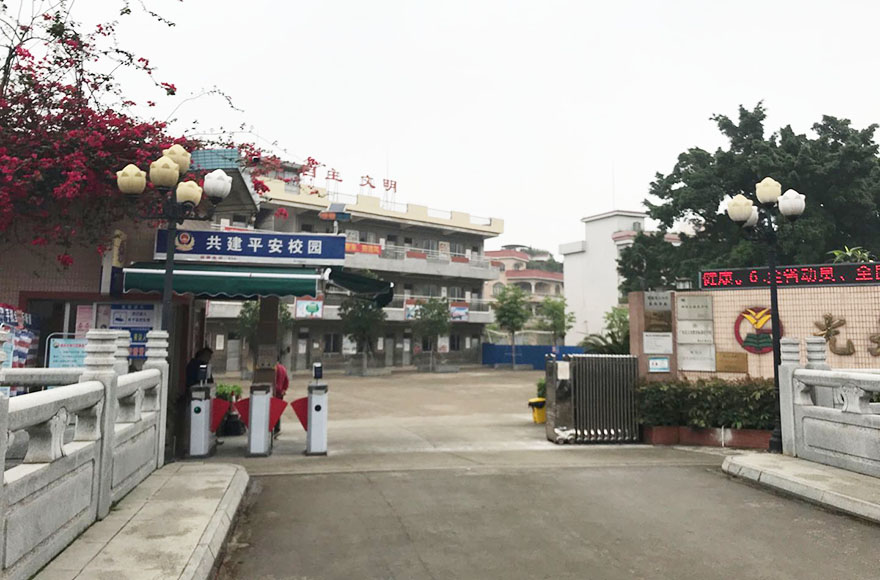 順德市勒流鎮光大小學